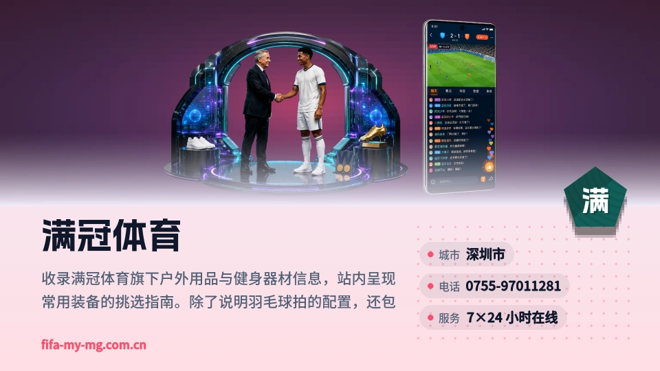 了解满冠体育
