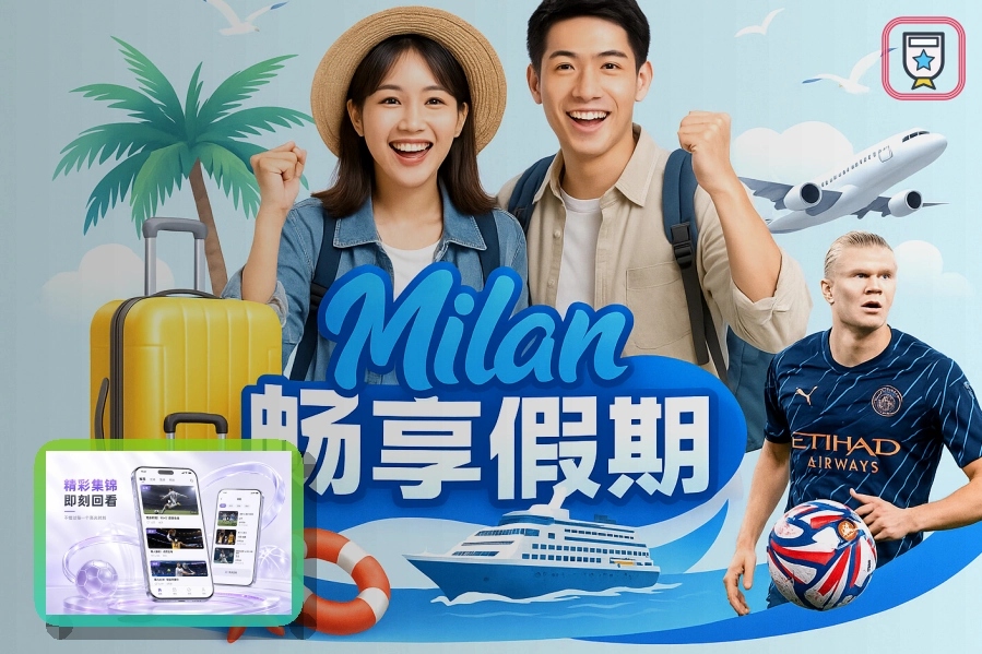 世界杯门票预订及观赛旅行指南配图